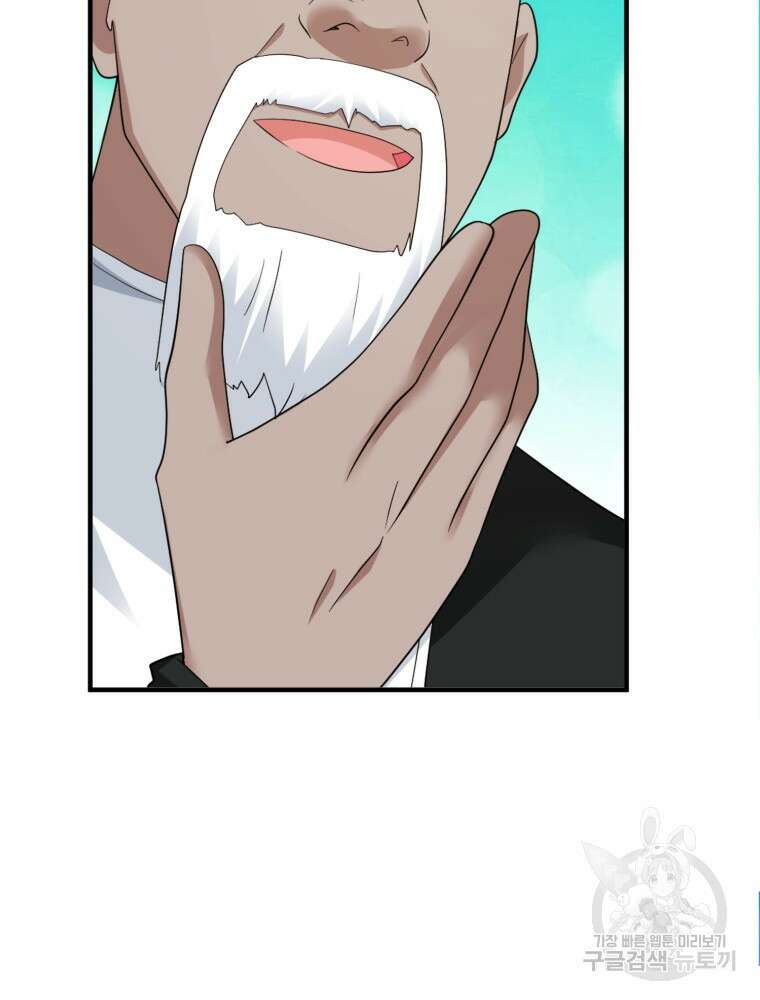 날백수, 스킬 하나로 정점에 서다 27화 19