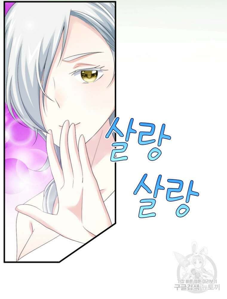 날백수, 스킬 하나로 정점에 서다 27화 26