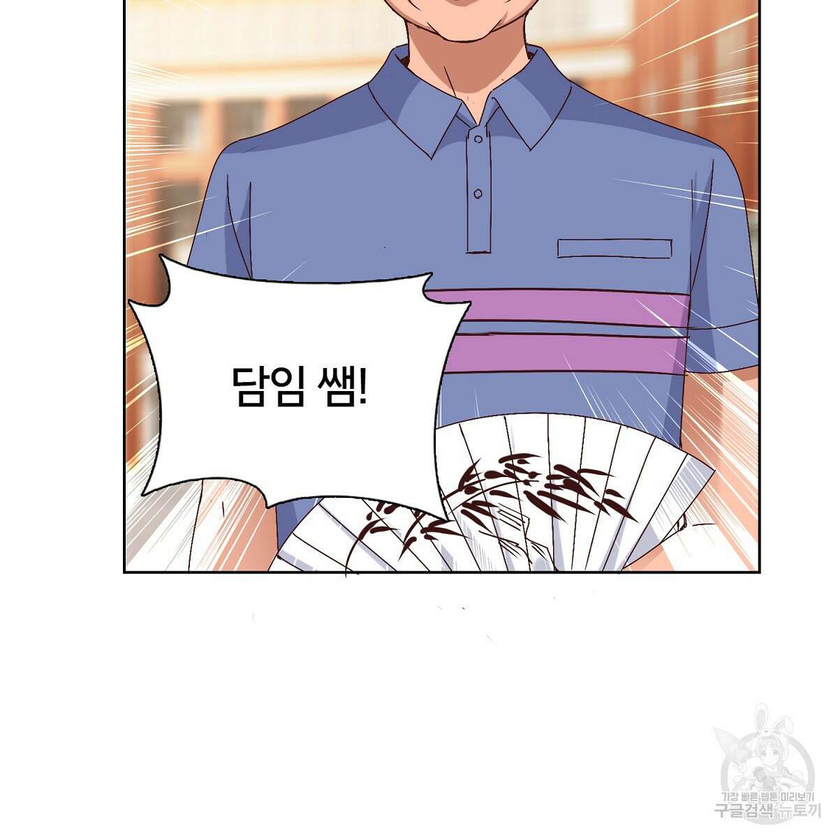 도시지존 시스템 53화 5