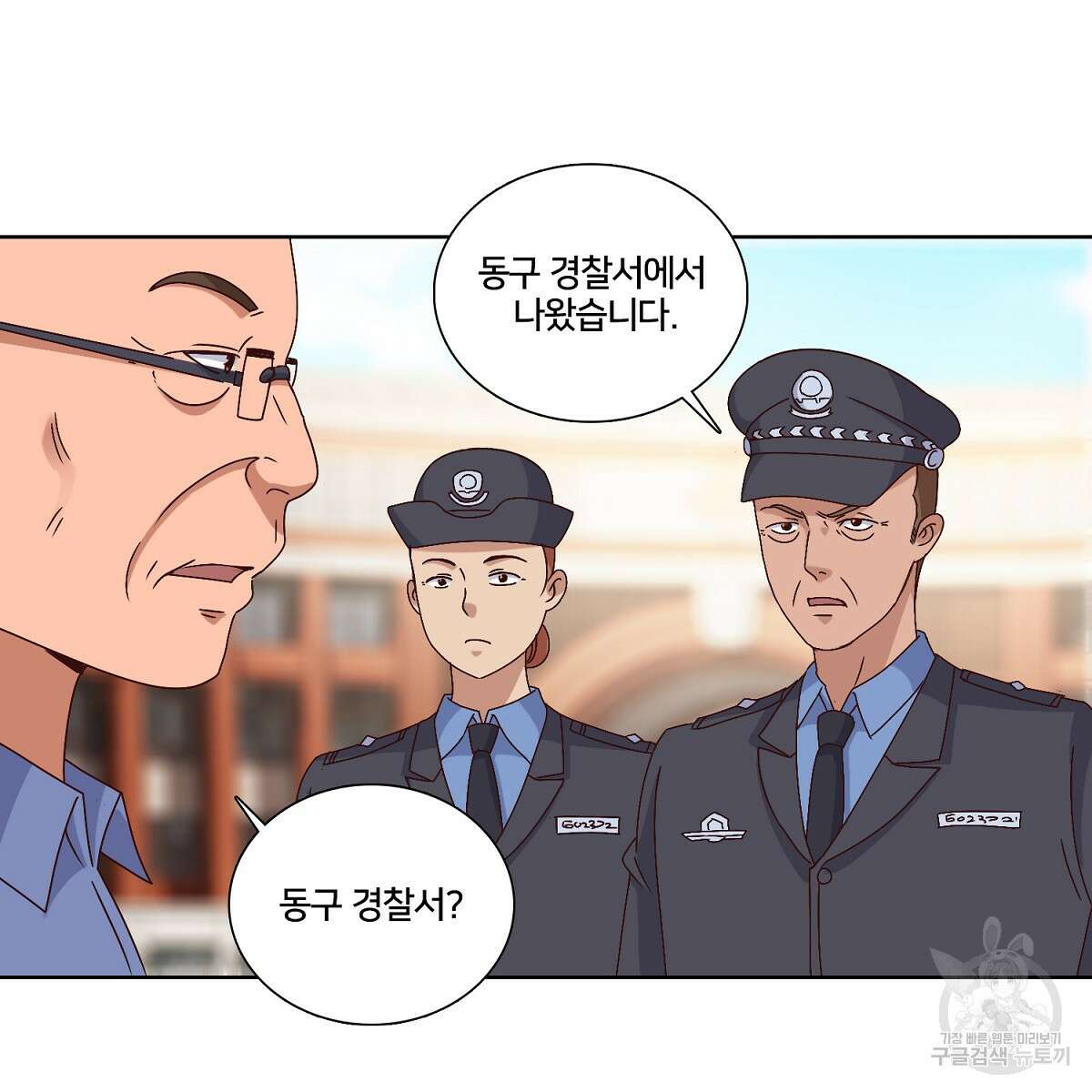 도시지존 시스템 53화 6
