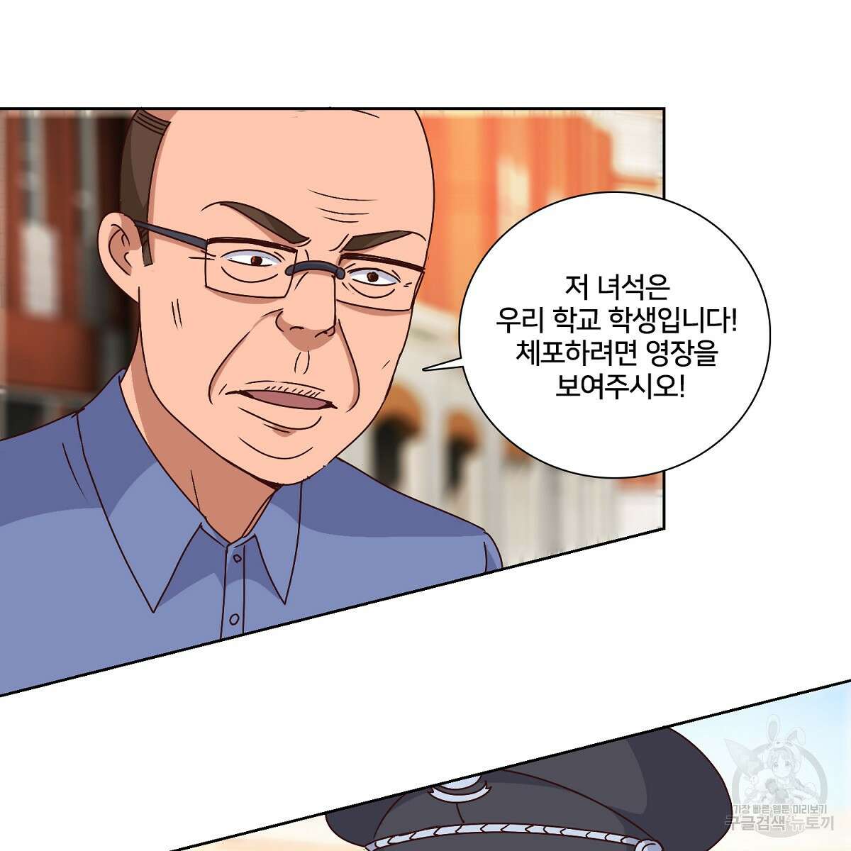 도시지존 시스템 53화 7