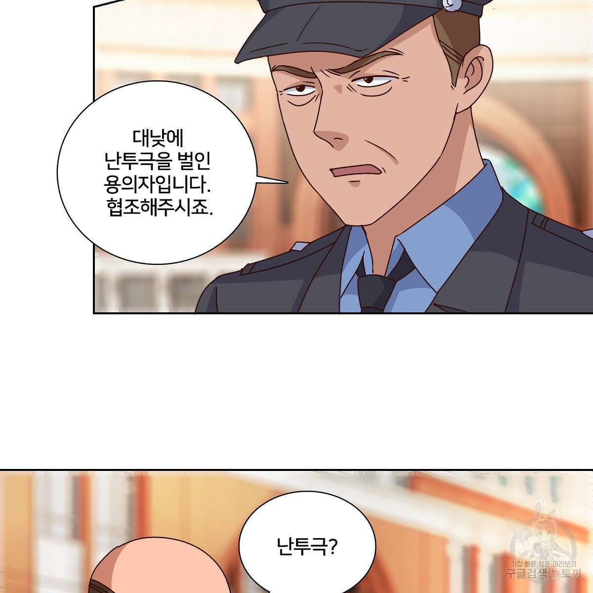 도시지존 시스템 53화 8