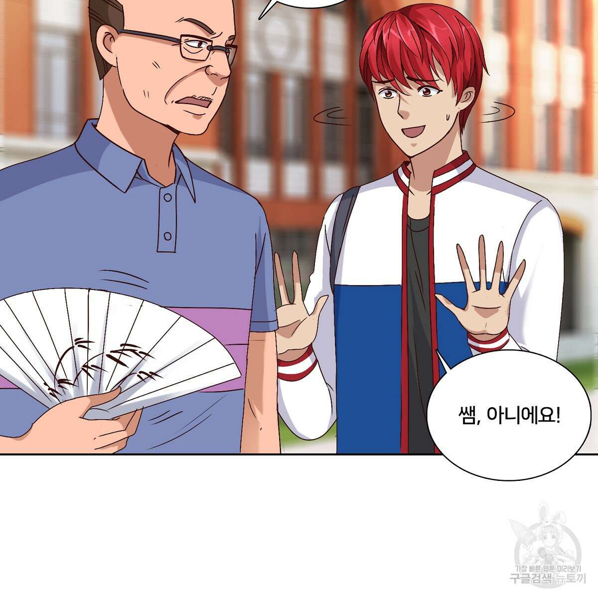 도시지존 시스템 53화 9