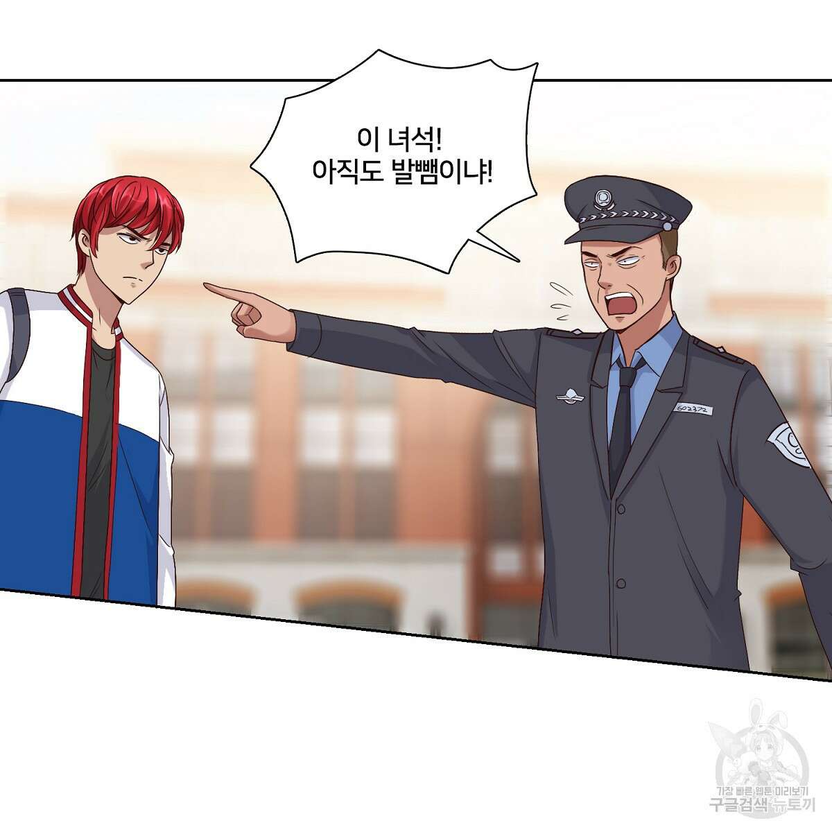 도시지존 시스템 53화 10