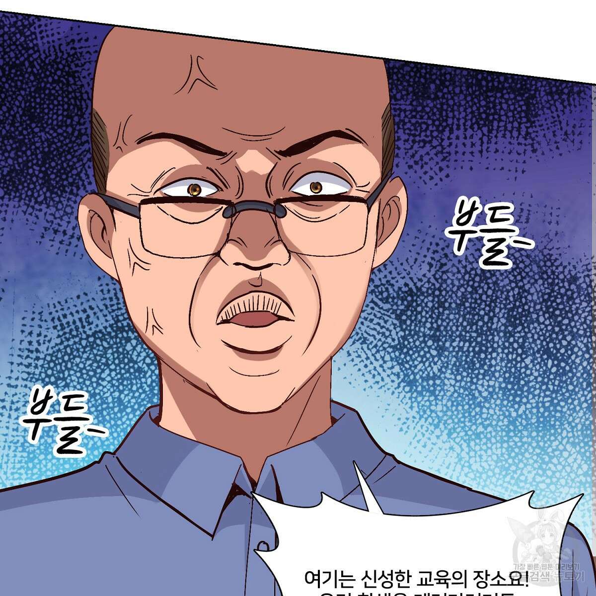 도시지존 시스템 53화 11