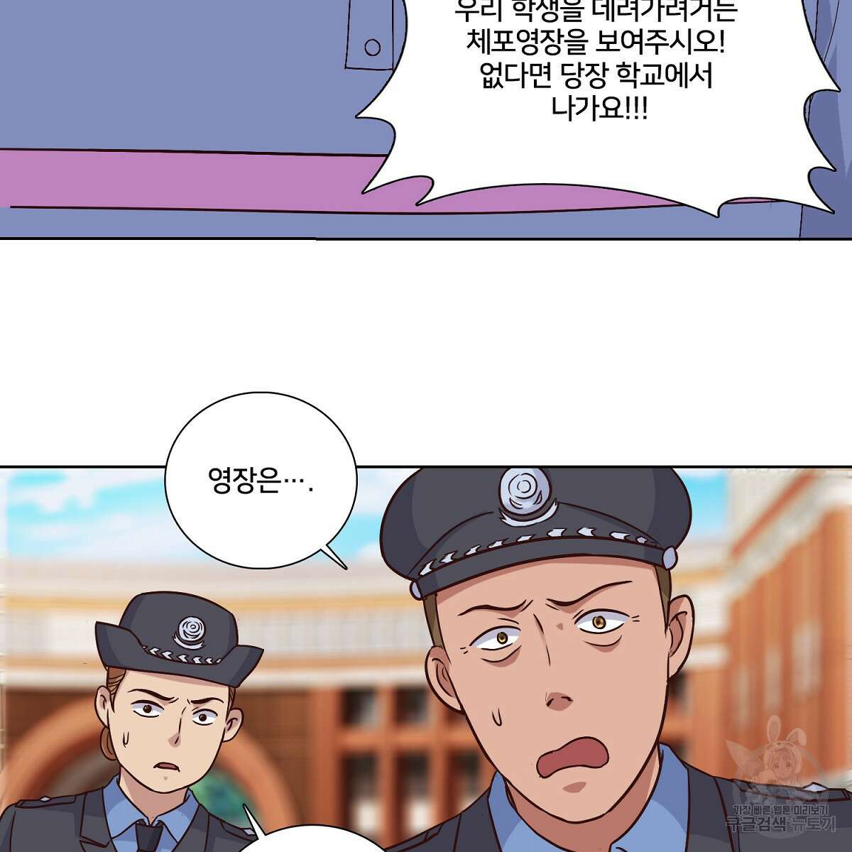 도시지존 시스템 53화 12