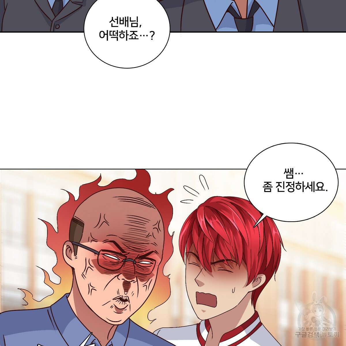 도시지존 시스템 53화 13