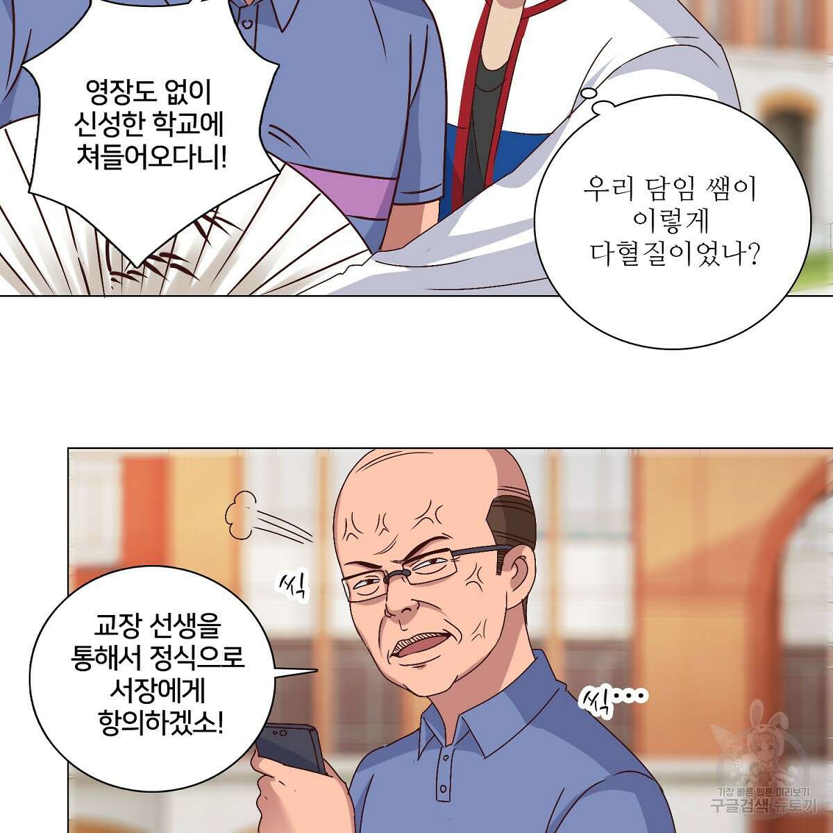 도시지존 시스템 53화 14