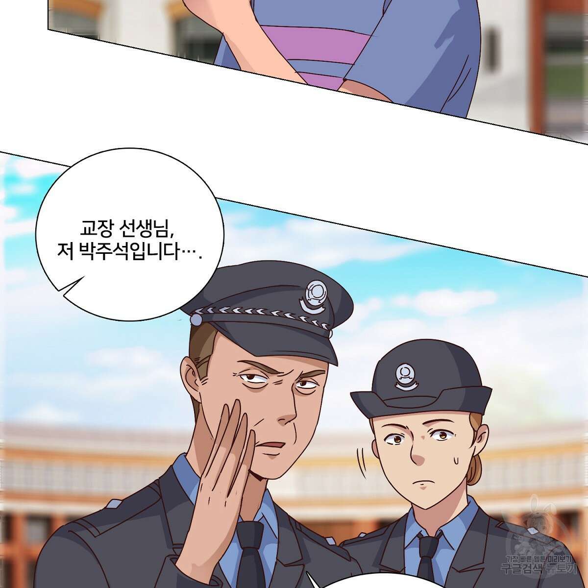 도시지존 시스템 53화 15