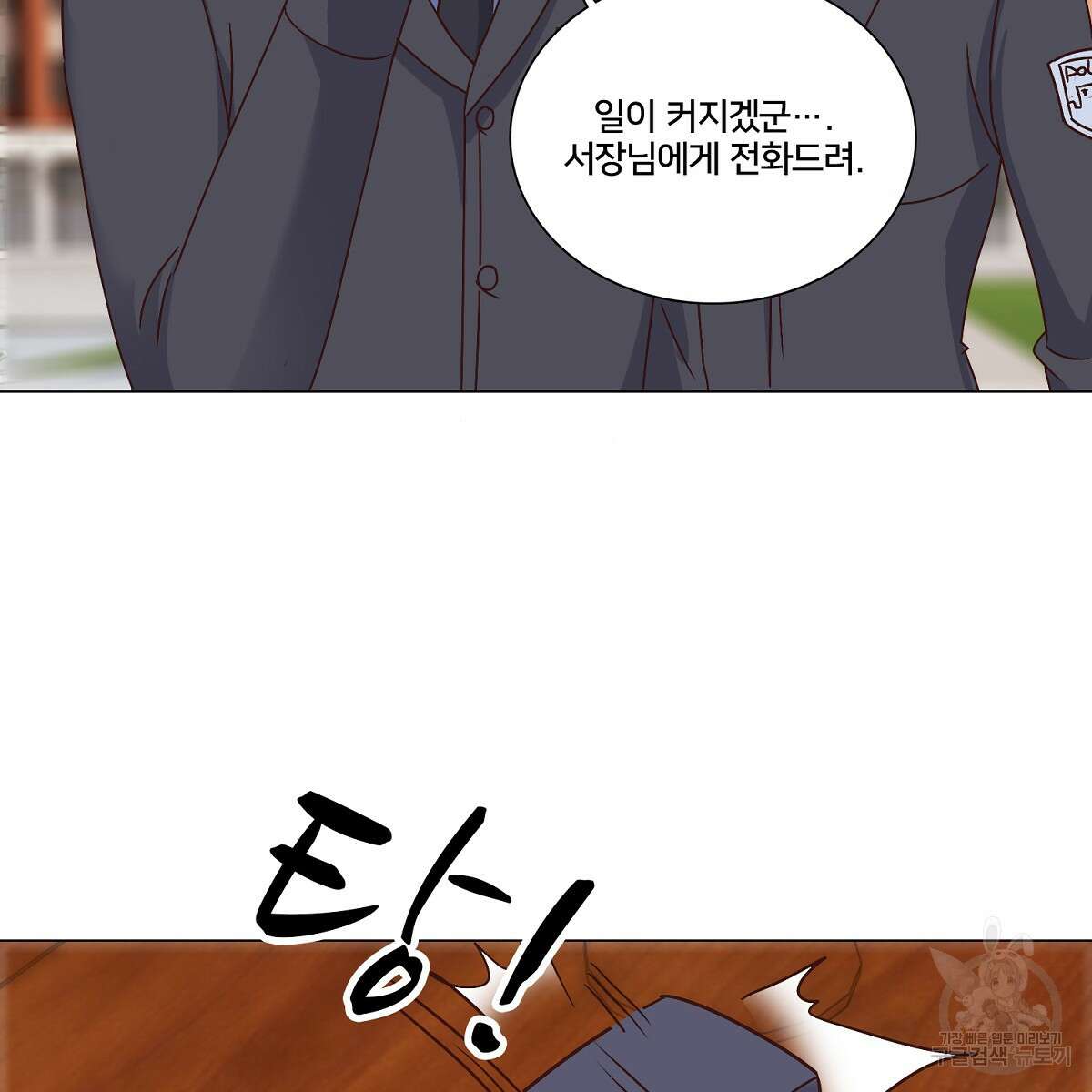 도시지존 시스템 53화 16