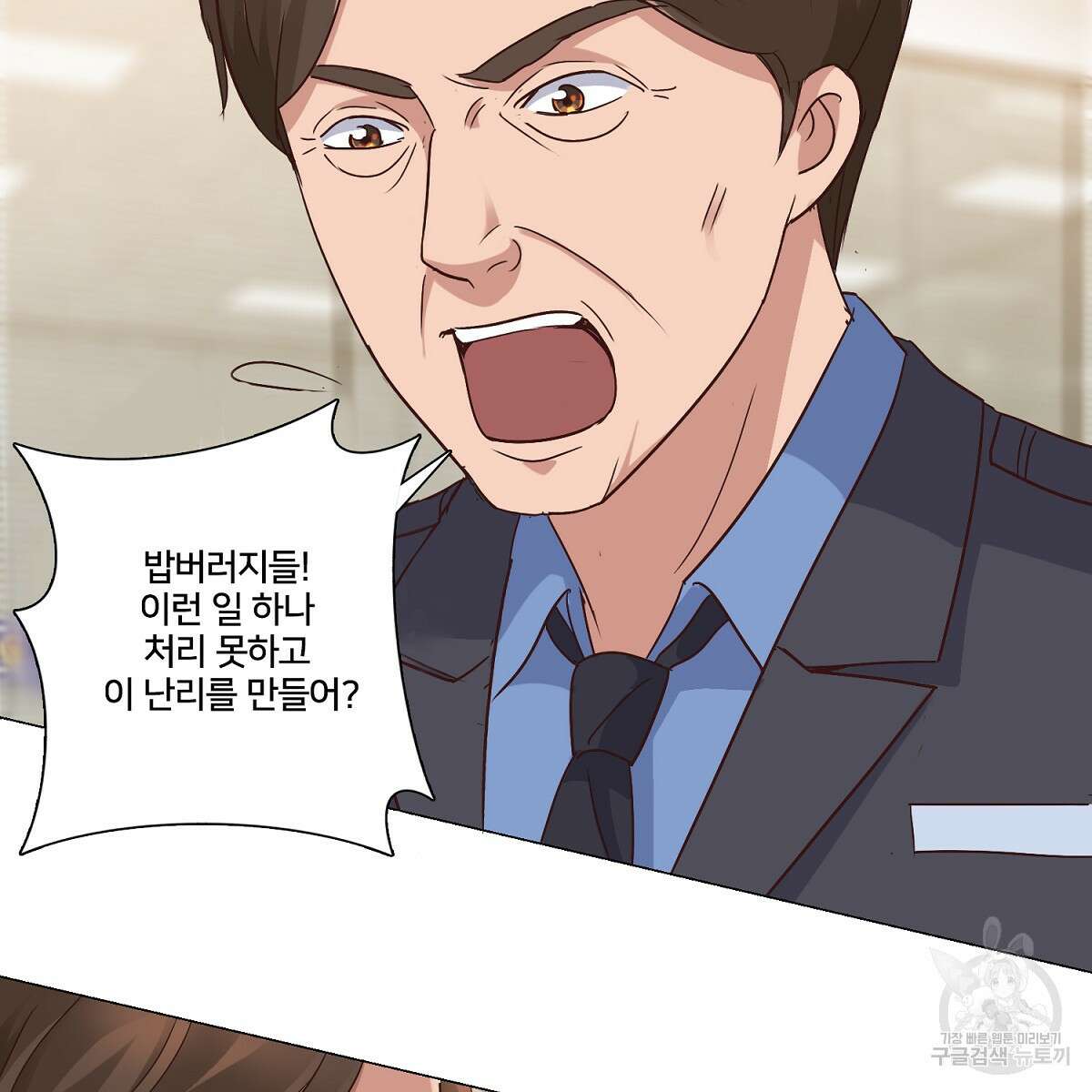도시지존 시스템 53화 18