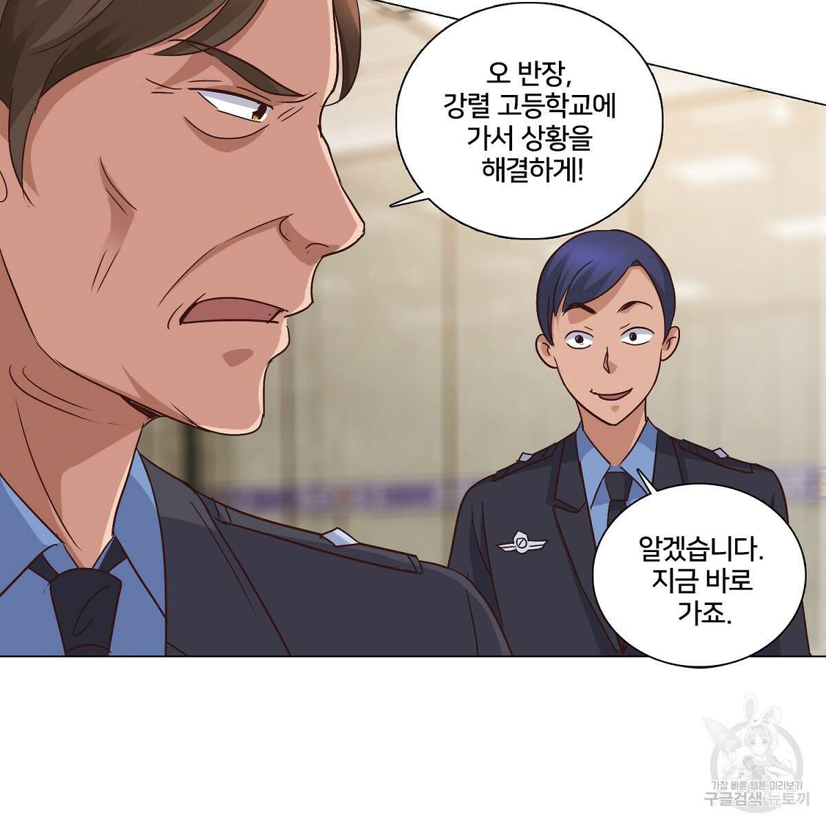 도시지존 시스템 53화 19