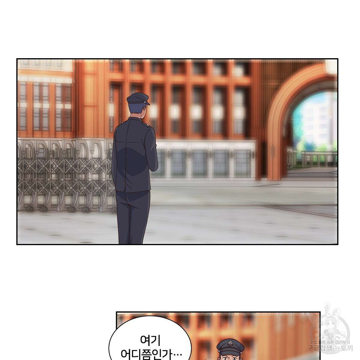 도시지존 시스템 53화 20