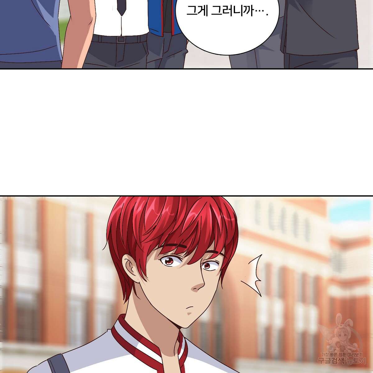 도시지존 시스템 53화 23