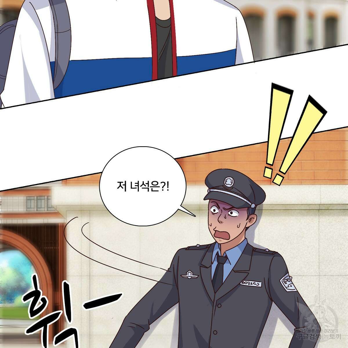 도시지존 시스템 53화 24