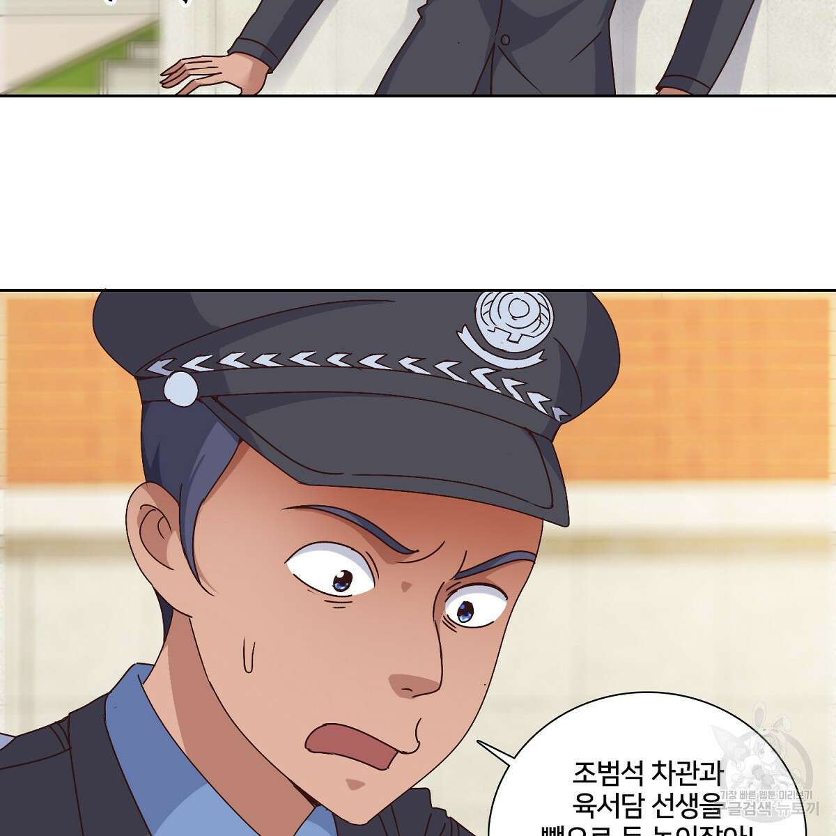 도시지존 시스템 53화 25