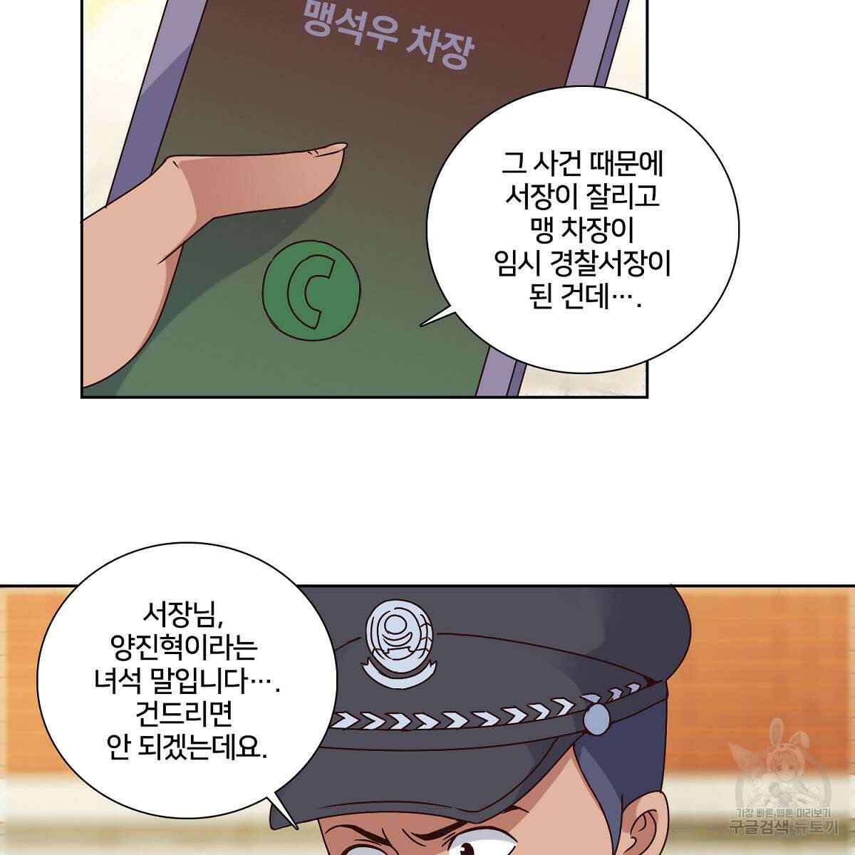 도시지존 시스템 53화 27