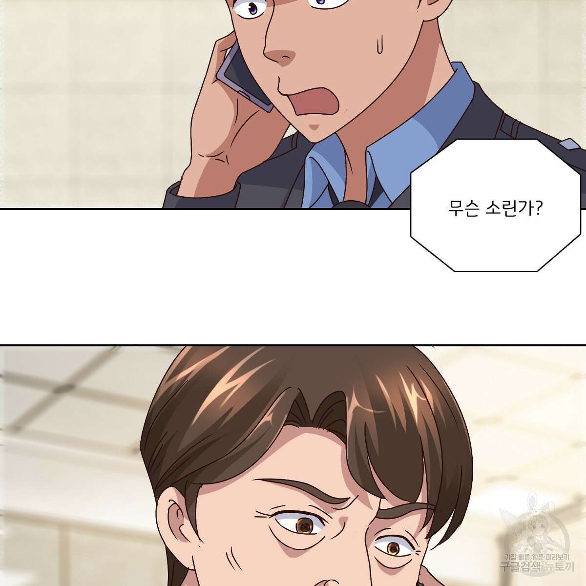 도시지존 시스템 53화 28