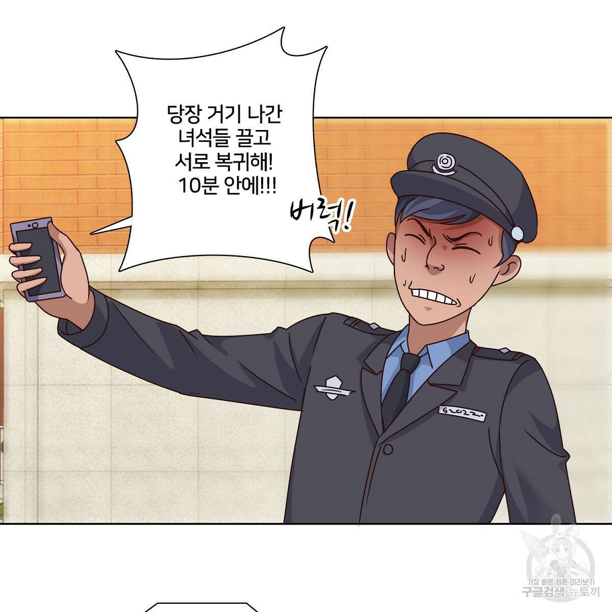 도시지존 시스템 53화 30