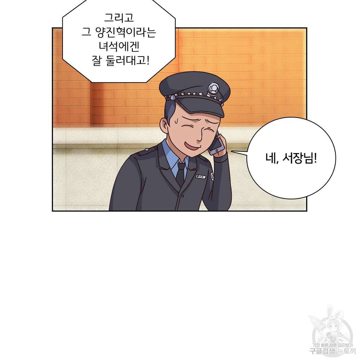 도시지존 시스템 53화 31
