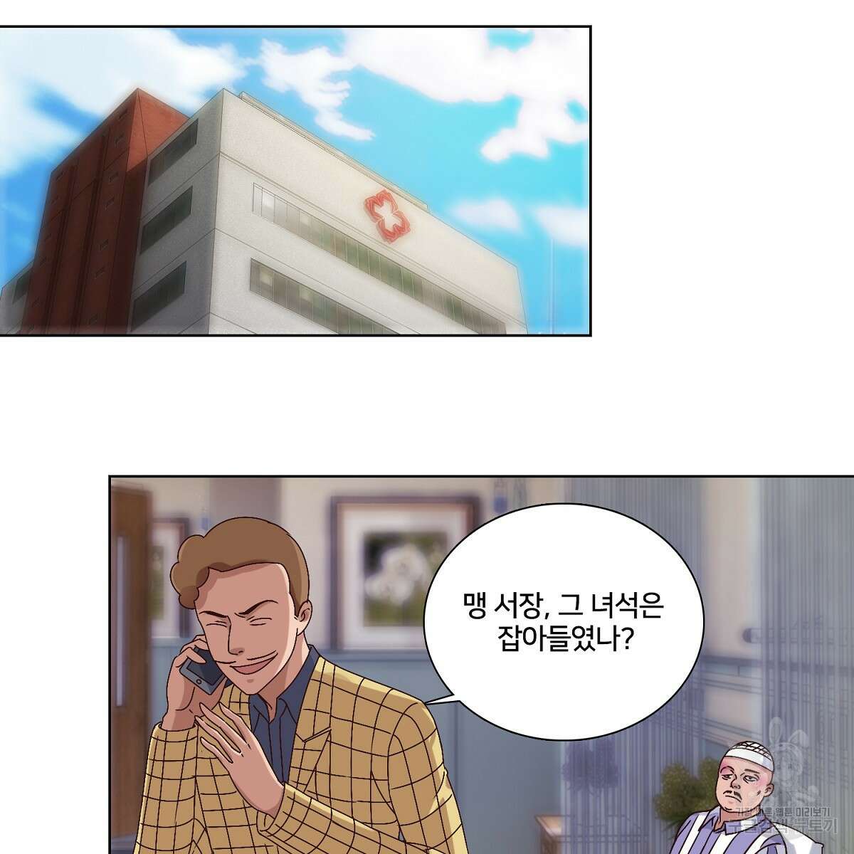 도시지존 시스템 53화 32