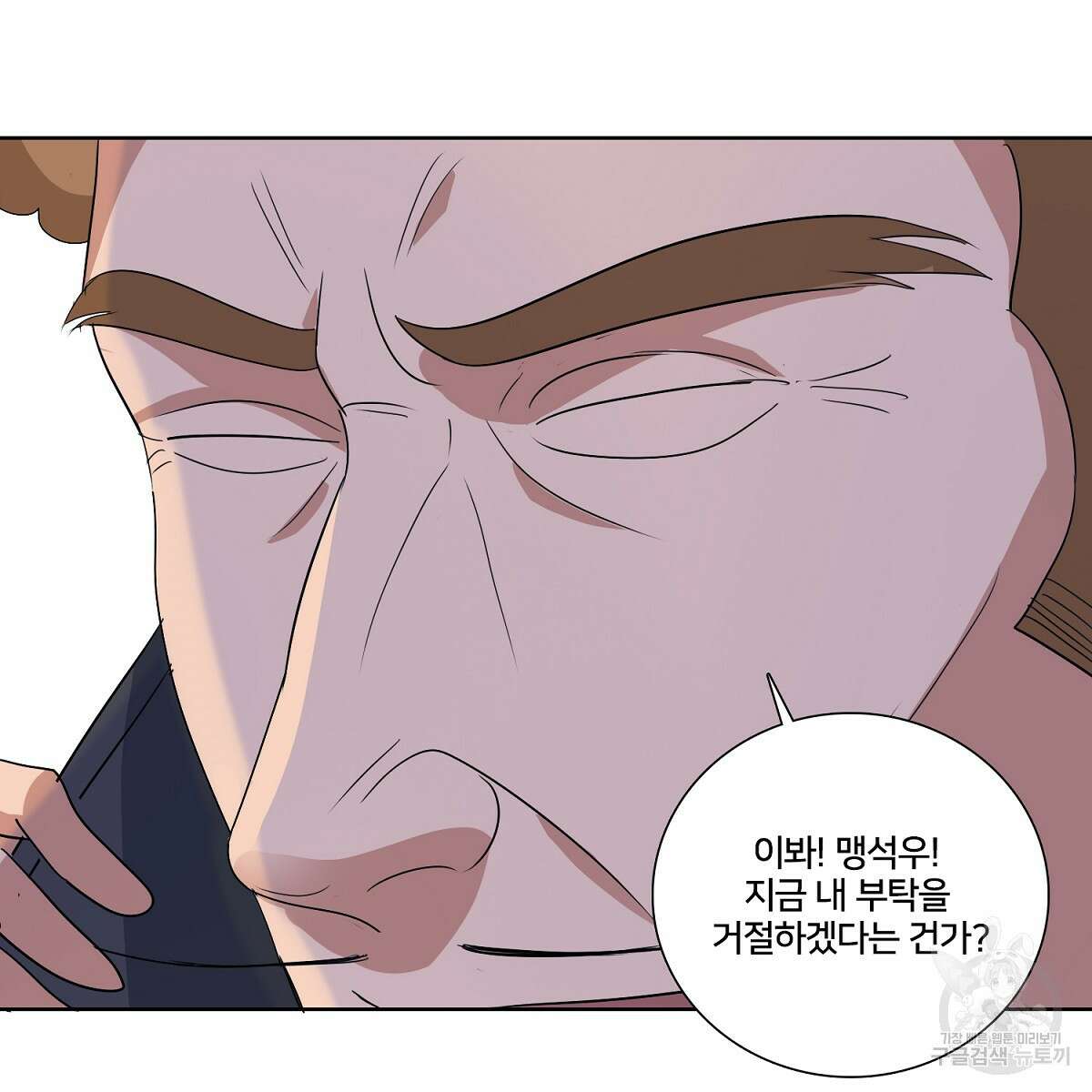 도시지존 시스템 53화 39