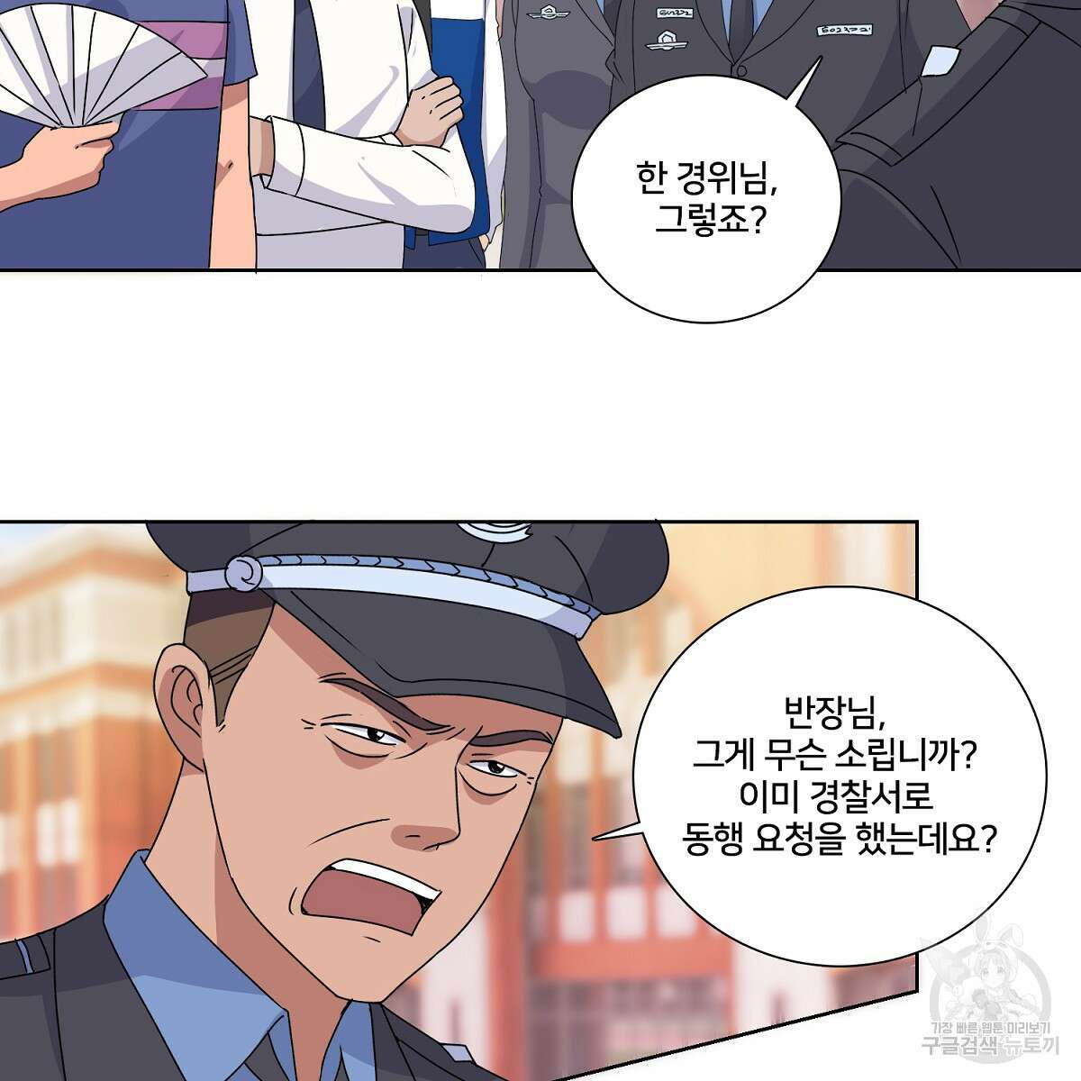 도시지존 시스템 53화 48