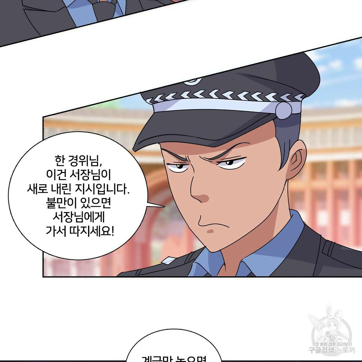 도시지존 시스템 53화 49