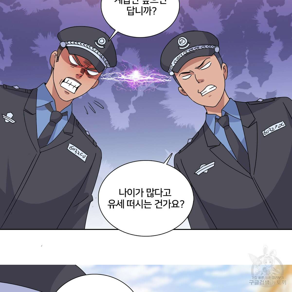 도시지존 시스템 53화 50