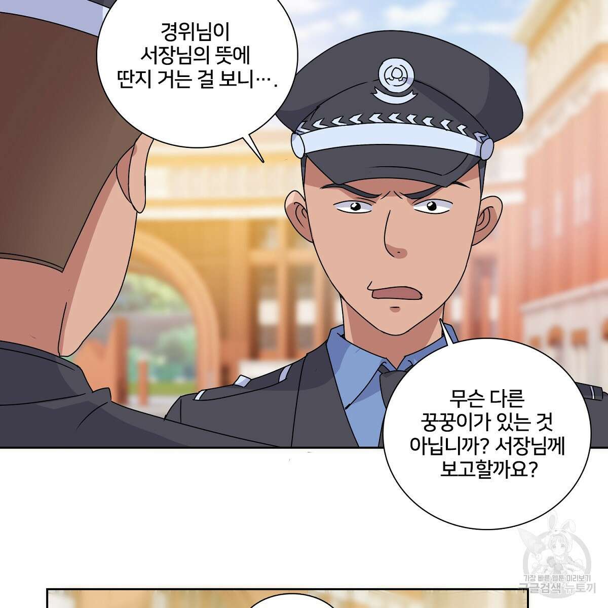 도시지존 시스템 53화 51