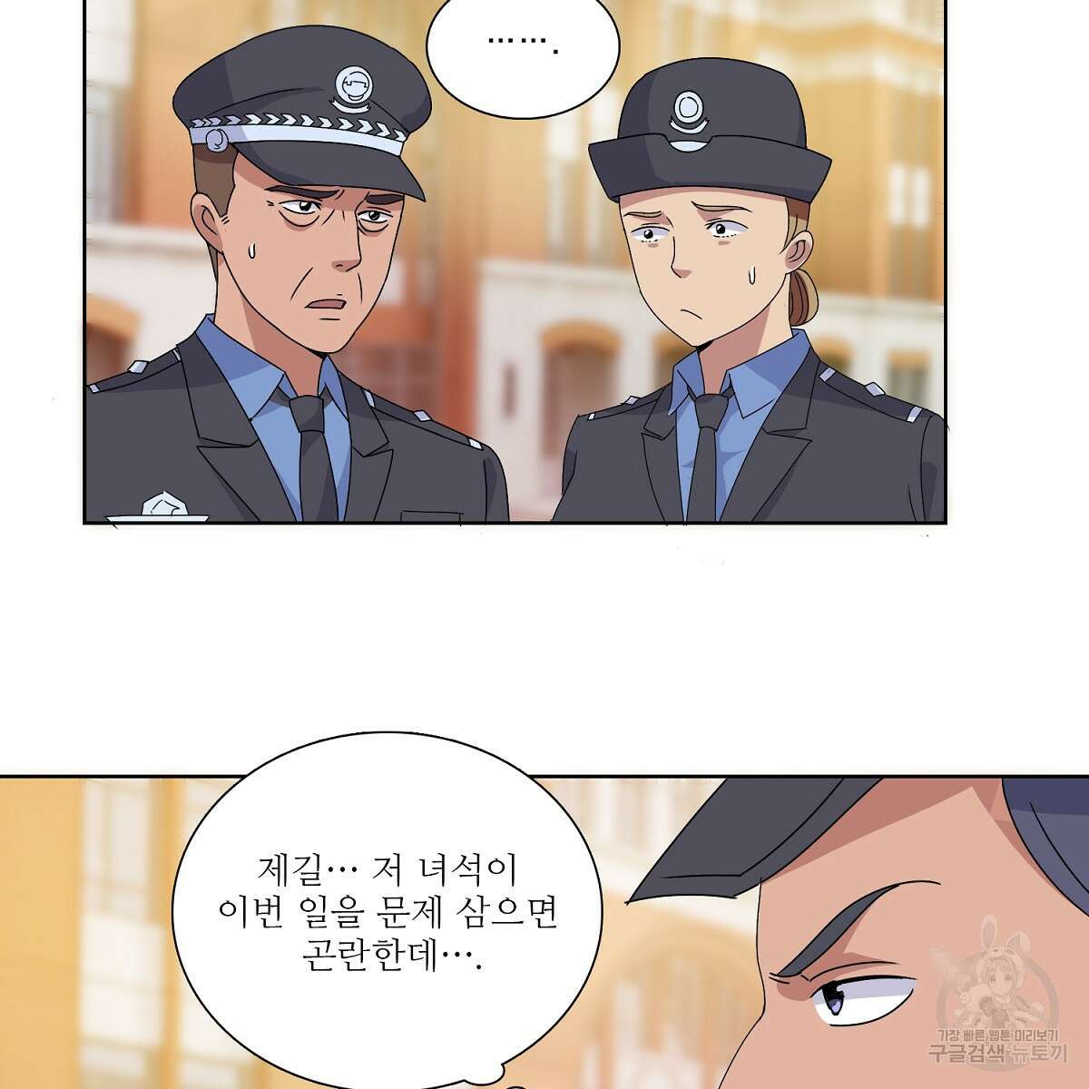 도시지존 시스템 53화 52