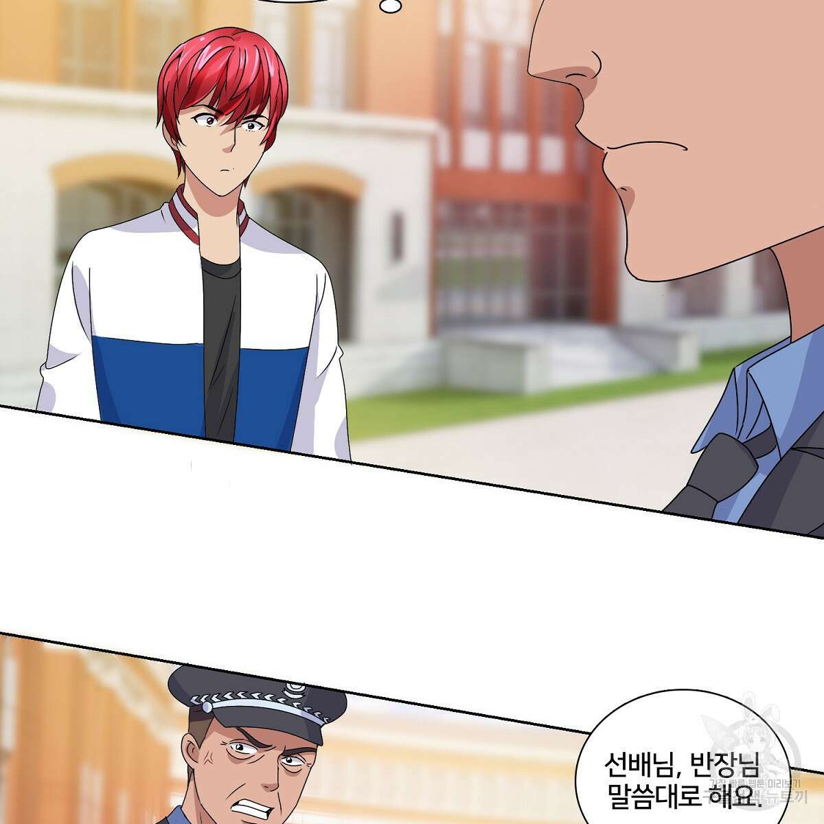 도시지존 시스템 53화 53