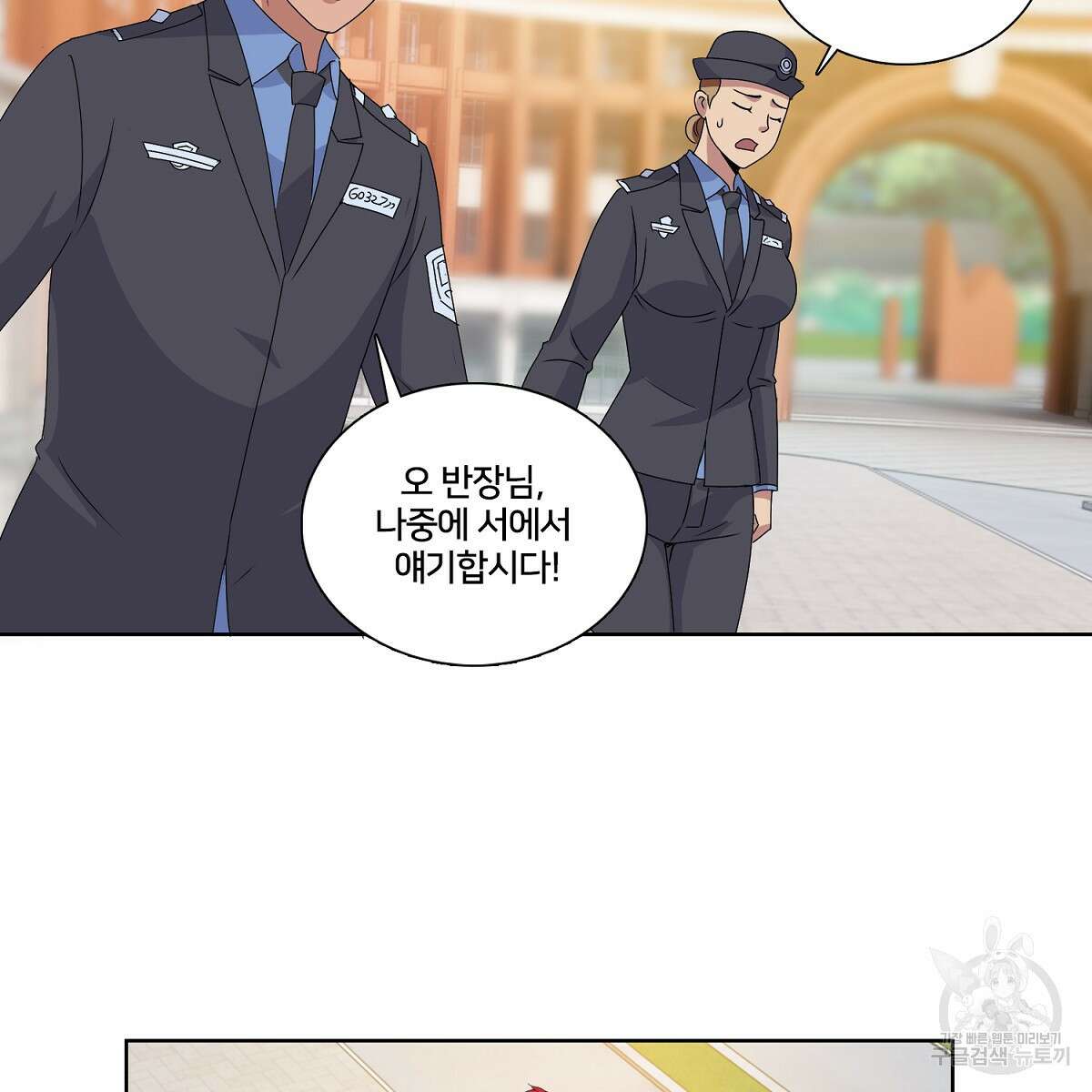 도시지존 시스템 53화 54