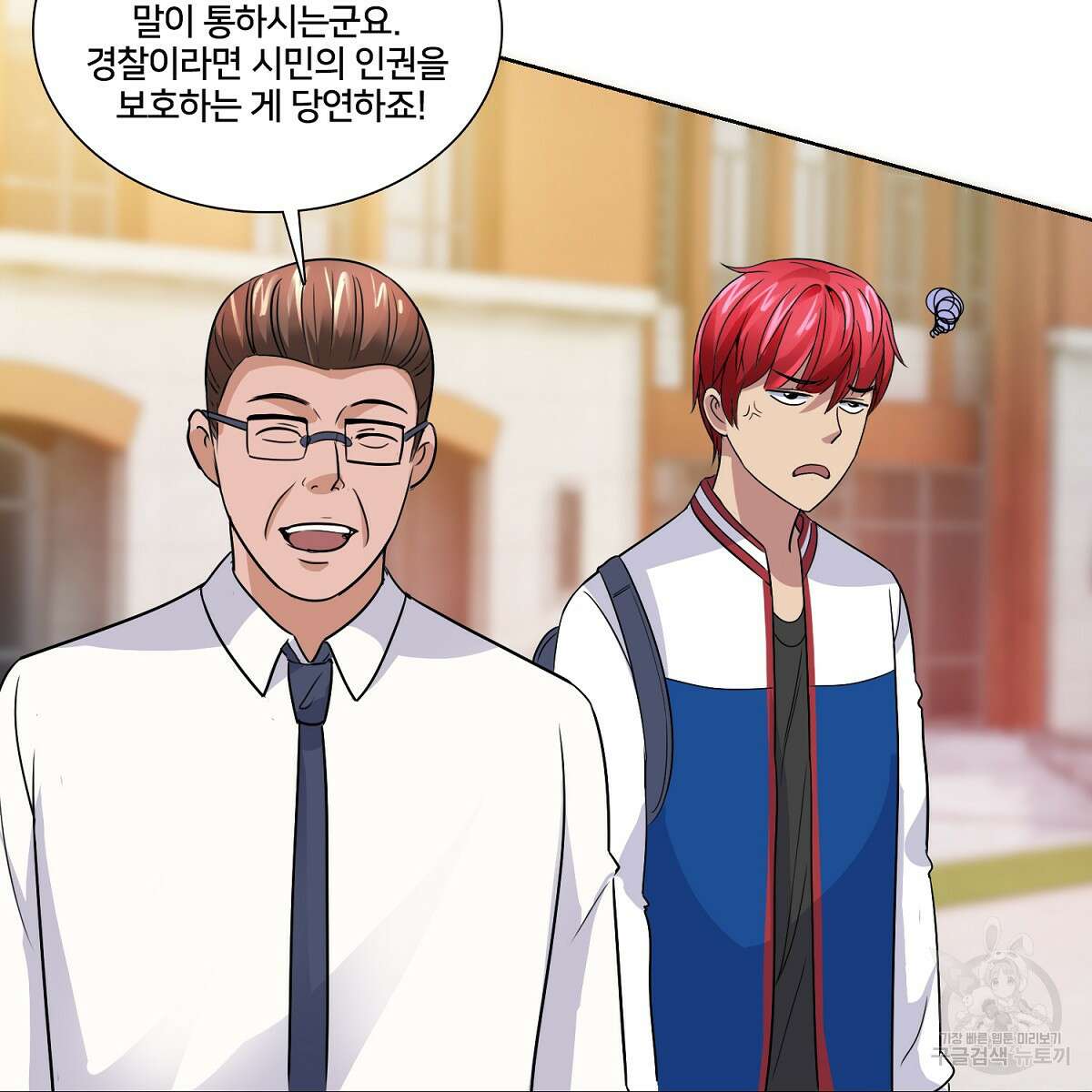도시지존 시스템 53화 57