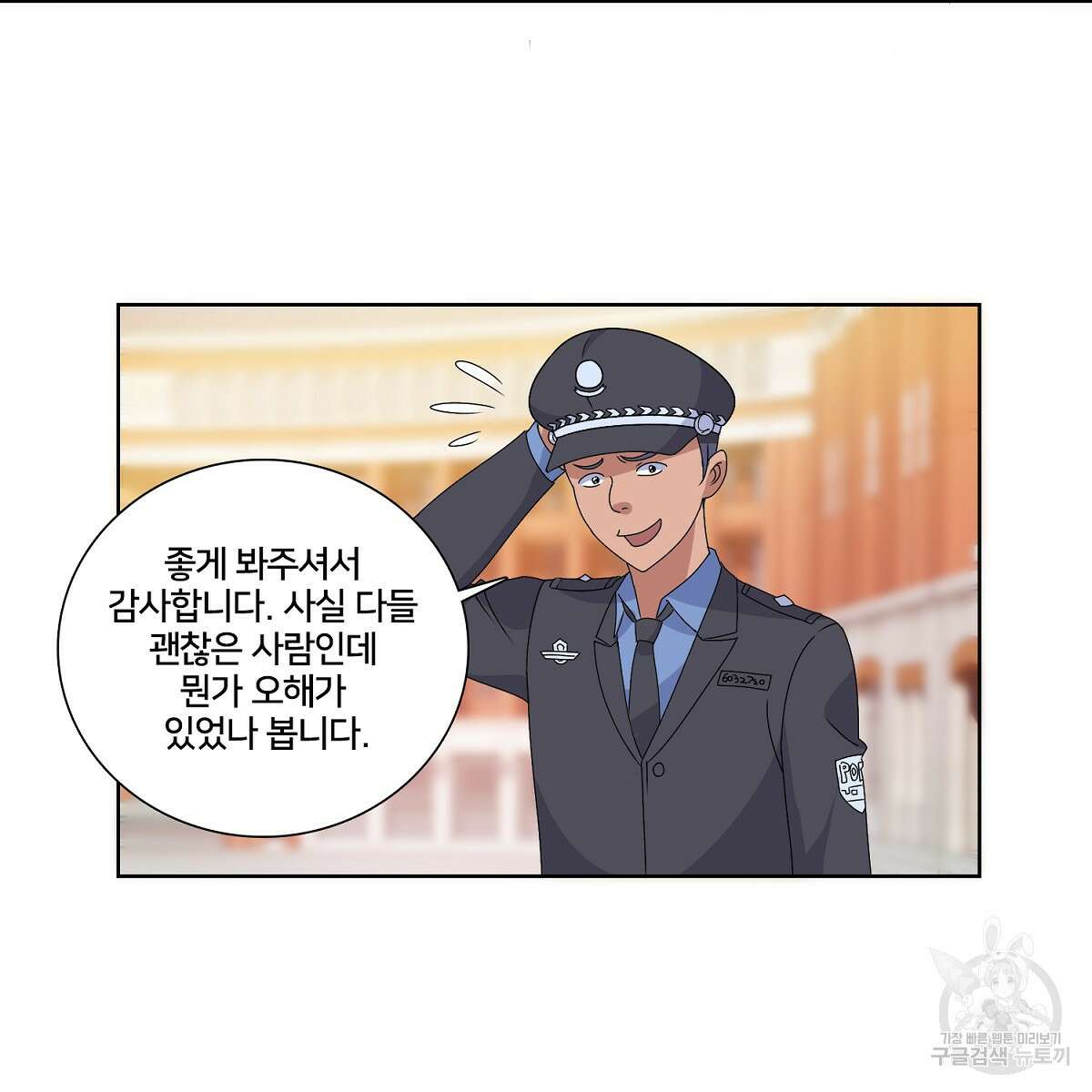 도시지존 시스템 53화 58