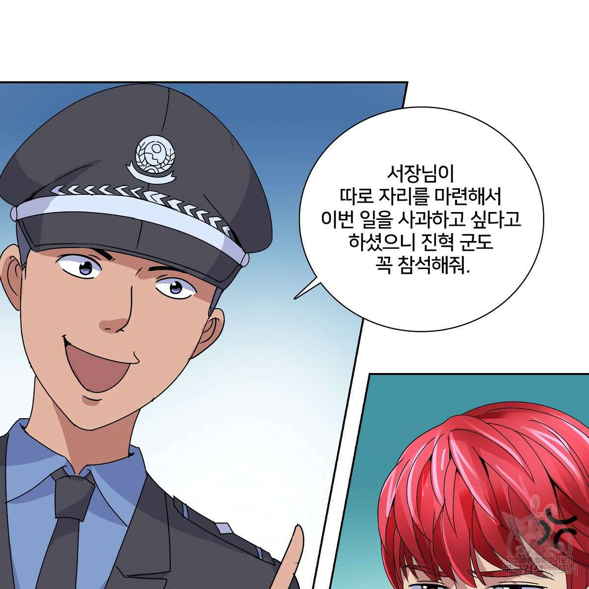 도시지존 시스템 53화 60