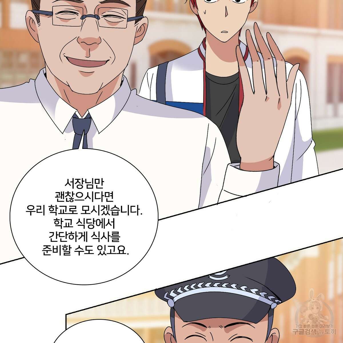 도시지존 시스템 53화 62