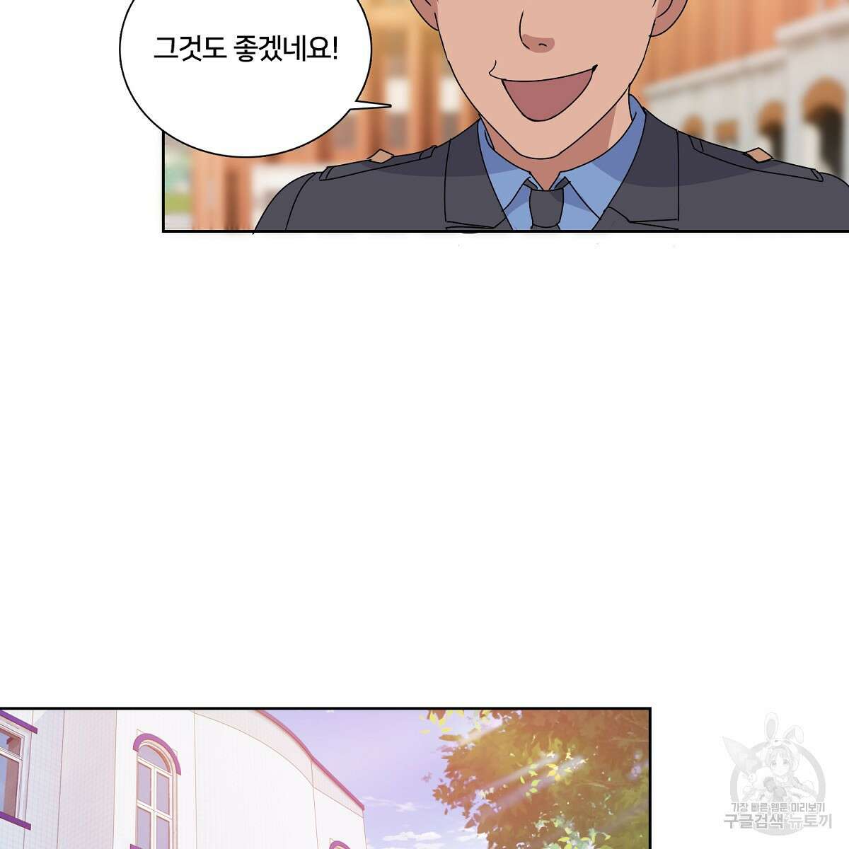 도시지존 시스템 53화 63