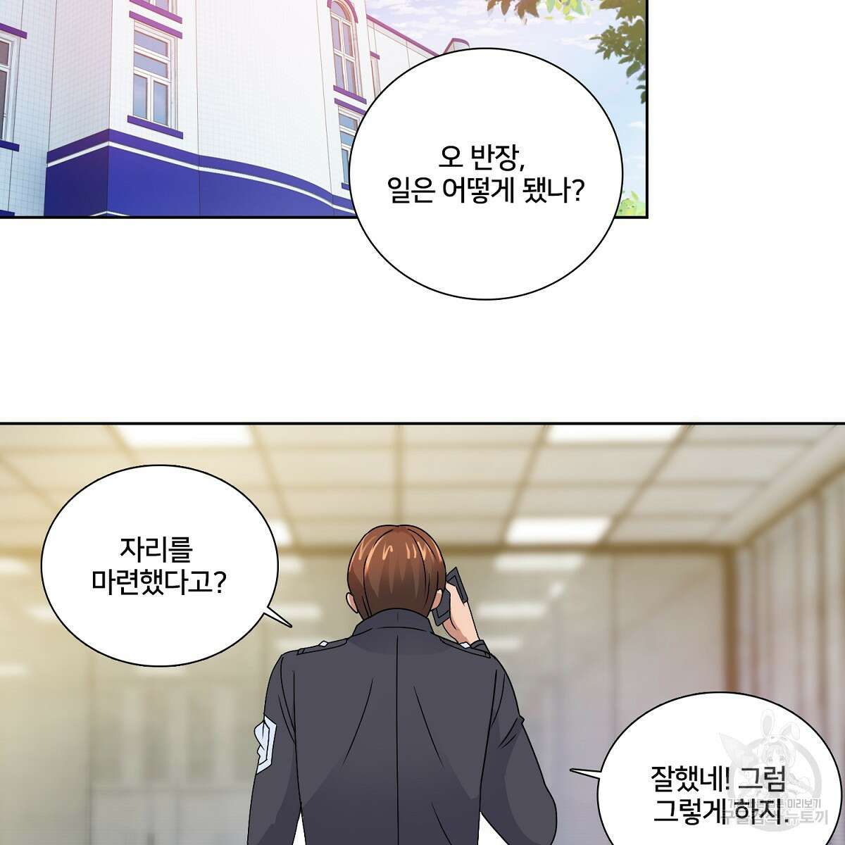 도시지존 시스템 53화 64