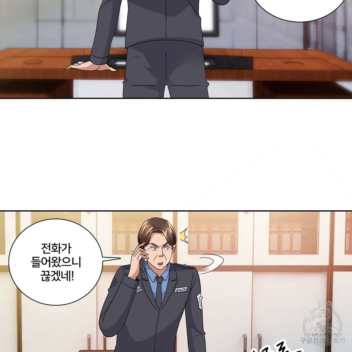 도시지존 시스템 53화 65