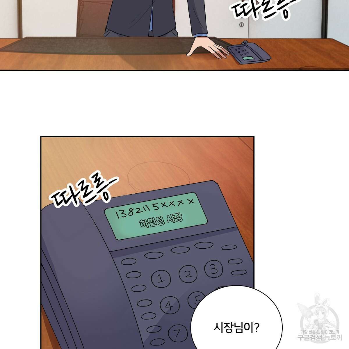 도시지존 시스템 53화 66
