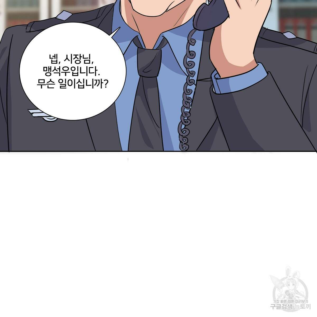 도시지존 시스템 53화 68