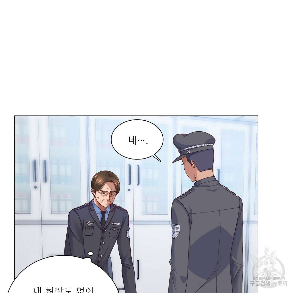 도시지존 시스템 60화 5
