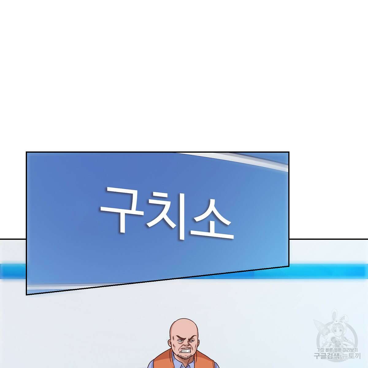 도시지존 시스템 60화 8