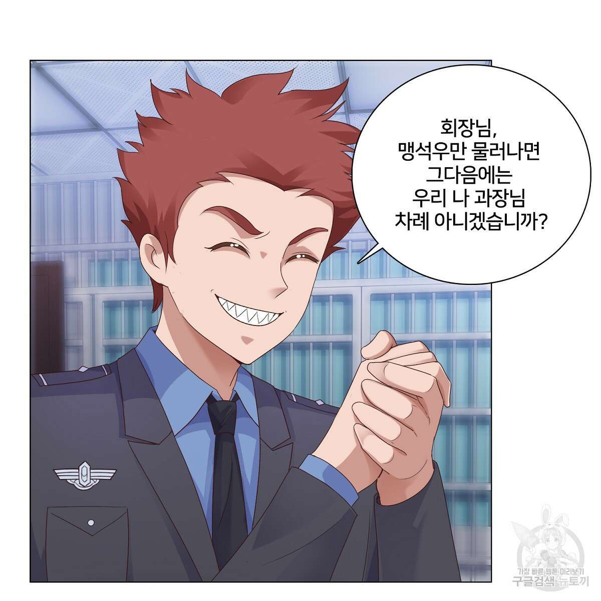 도시지존 시스템 60화 14