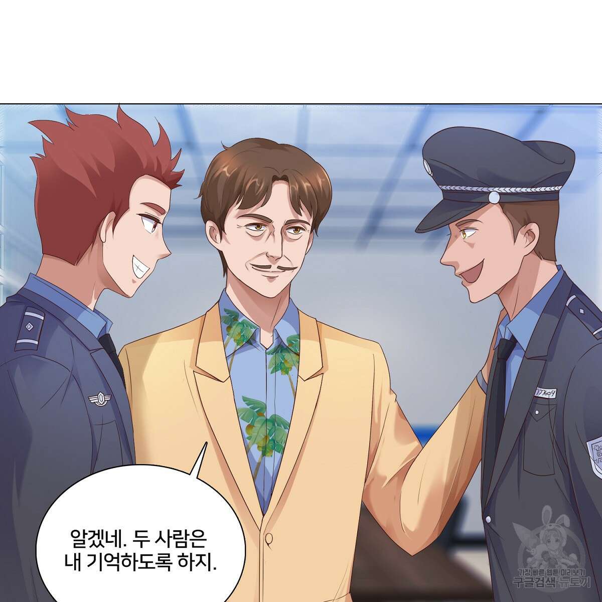도시지존 시스템 60화 18