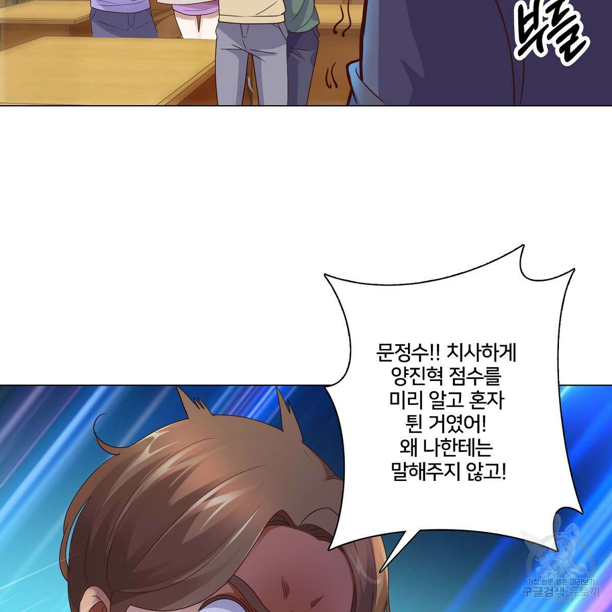 도시지존 시스템 60화 28