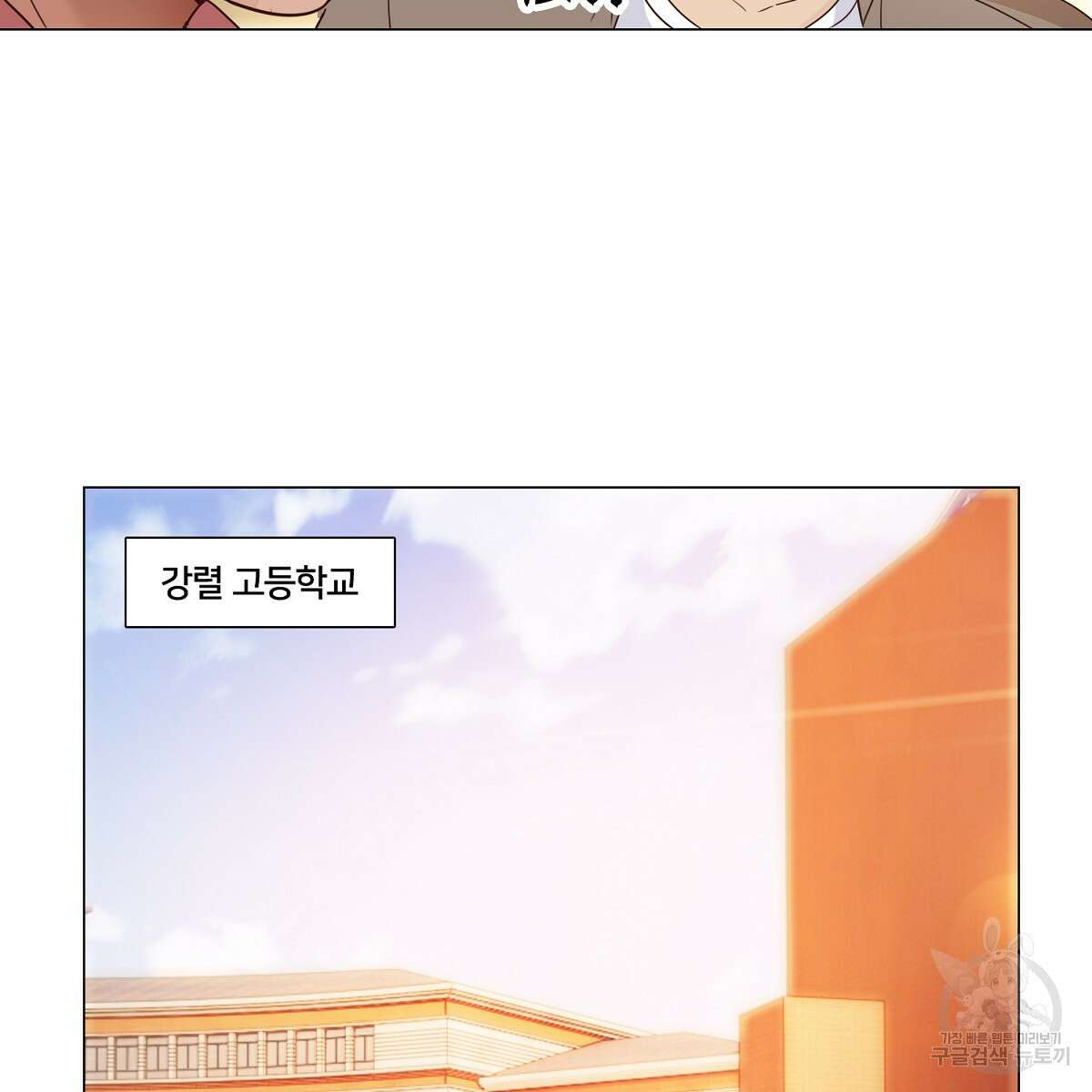 도시지존 시스템 60화 31