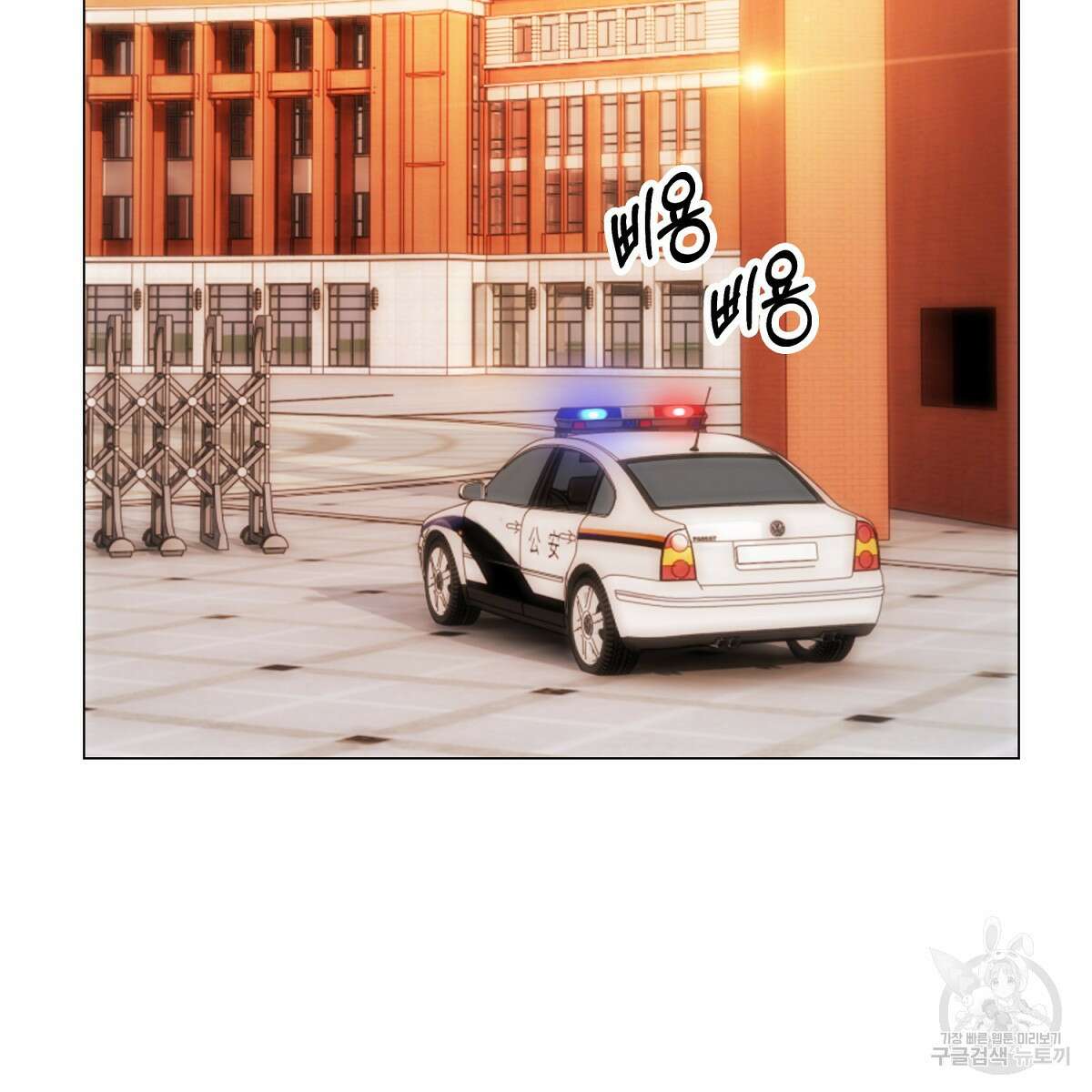 도시지존 시스템 60화 32