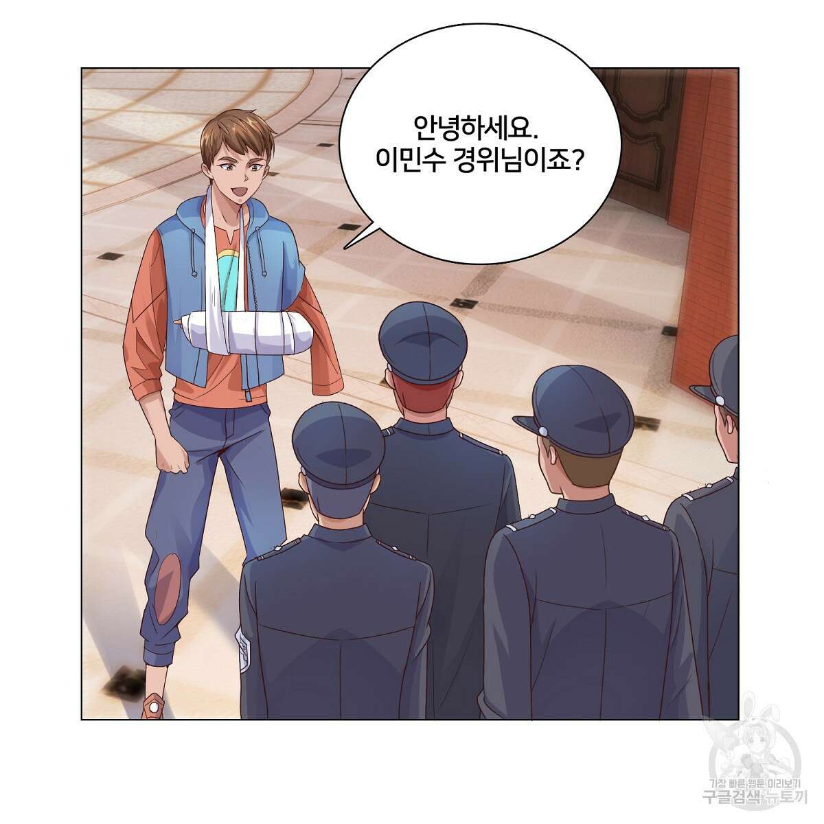 도시지존 시스템 60화 35